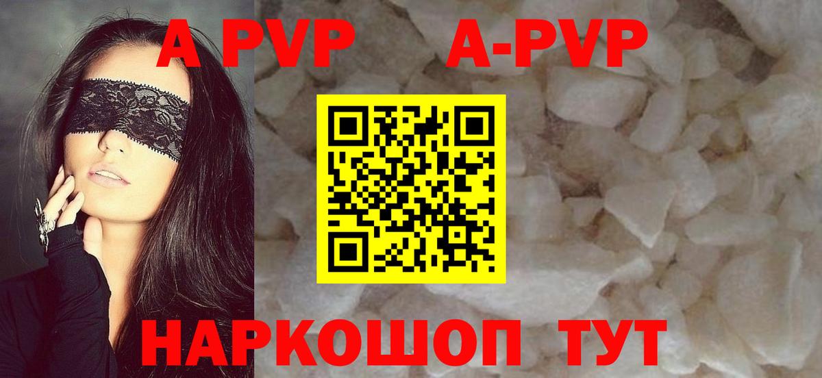 где купить наркоту  Alfa_PVP Crystall  Вход с VPN  Alfa_PVP  А ПВП VHQ  Унеча 