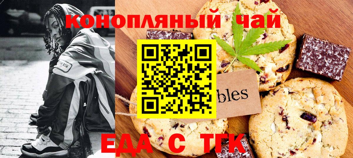 Cannafood конопля  Вход с VPN  Унеча 