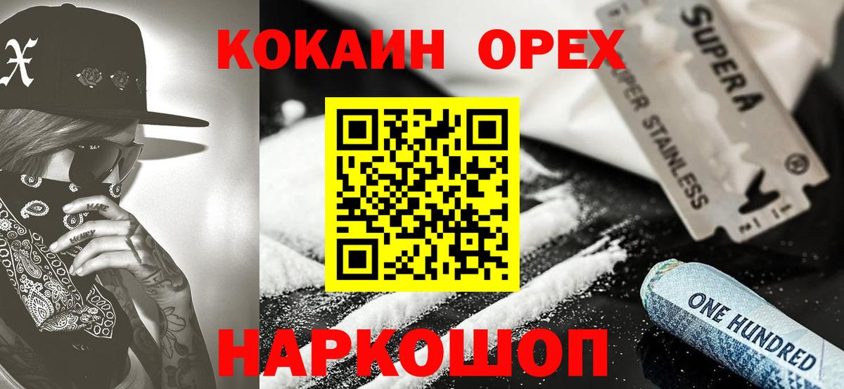 Cocaine FishScale Унеча