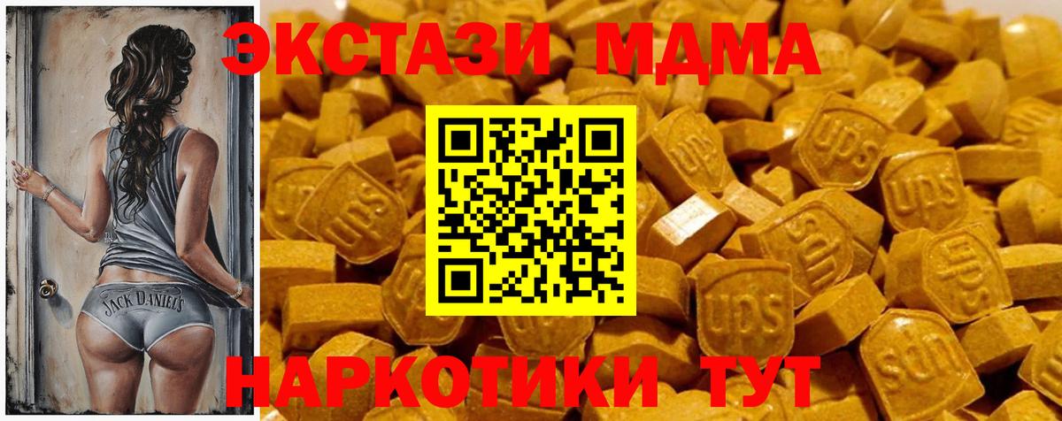 Экстази 300 mg Унеча