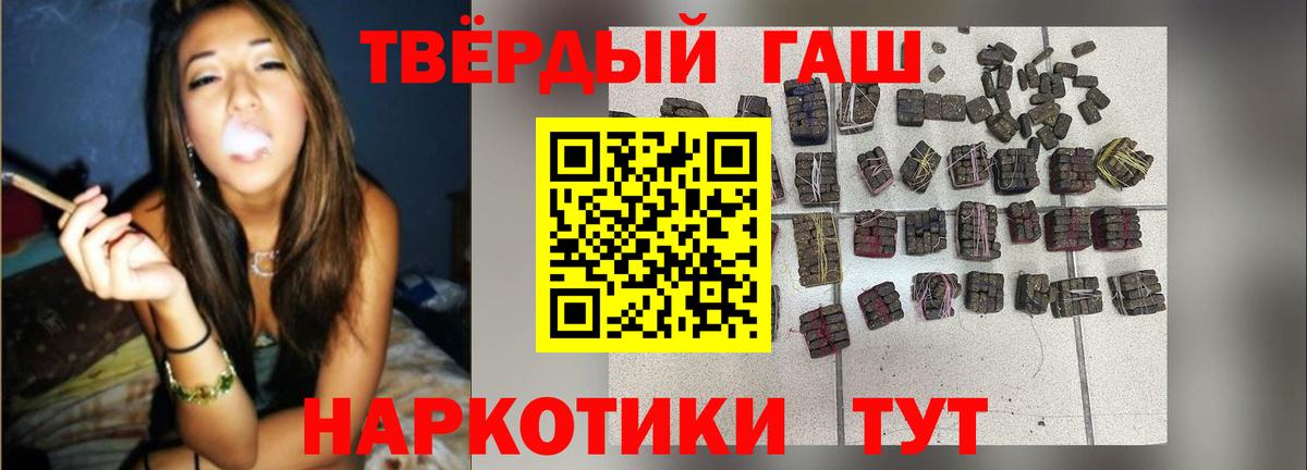 ГАШ VHQ  ГАШИШ  ГАШ hashish  Унеча  Вход с VPN 
