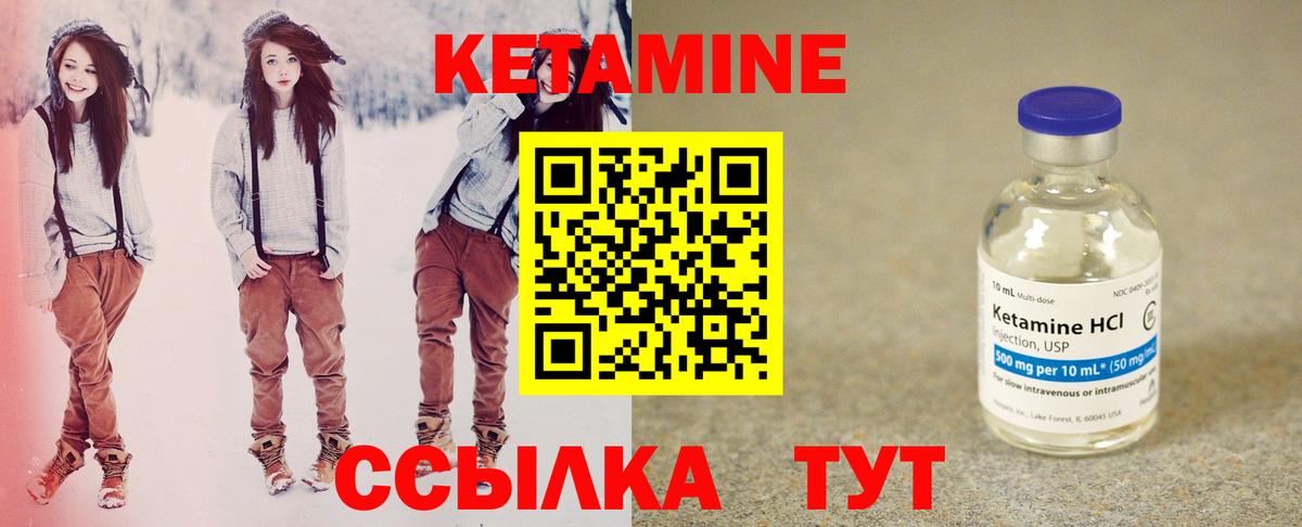 Унеча  КЕТАМИН ketamine  Вход с VPN  Кетамин VHQ 