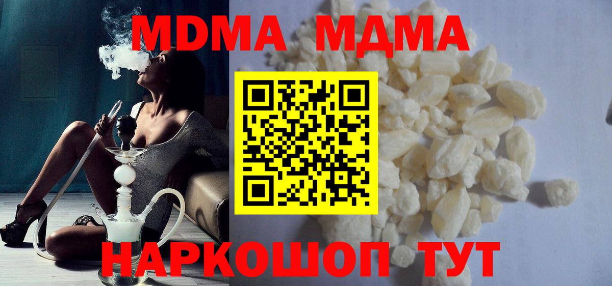 Унеча  МДМА  Вход с VPN  MDMA Molly 