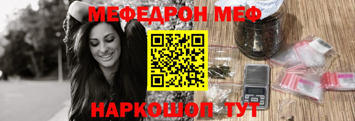 МЕФ mephedrone  Мефедрон мука  Мефедрон  Унеча  Вход с VPN 