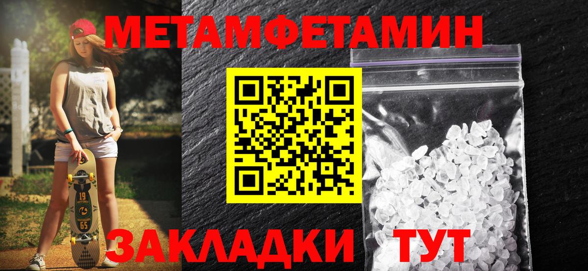 Унеча  МЕТАМФЕТАМИН кристалл  МЕТАМФЕТАМИН кристалл  Вход с VPN 