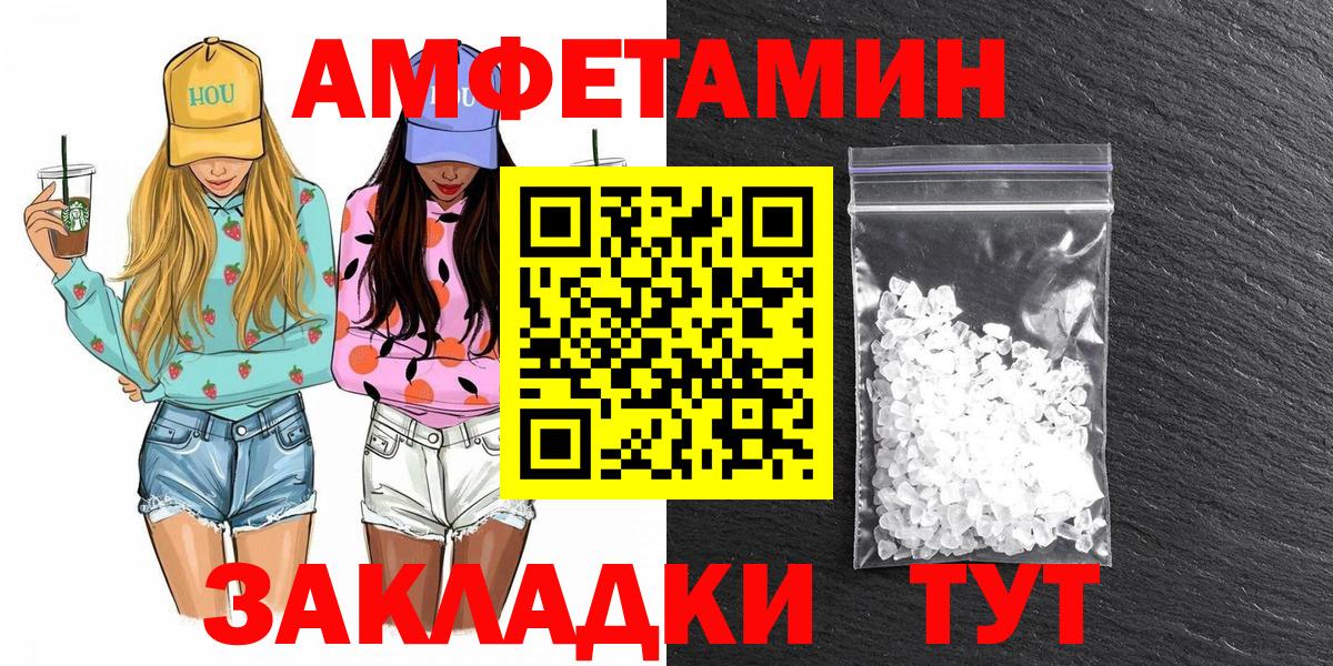 МЕТАМФЕТАМИН мет Унеча