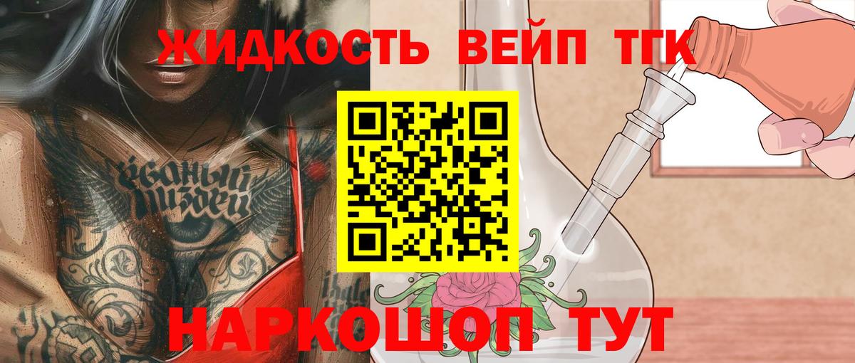     Вход с VPN  Унеча  ТГК жижа  ТГК концентрат 