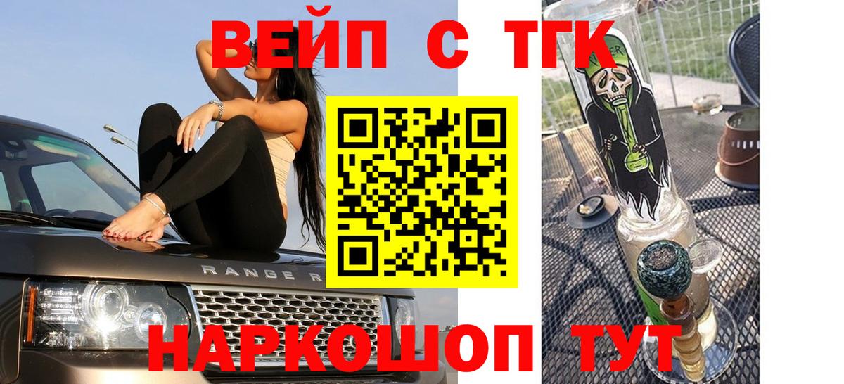 ТГК THC oil Унеча