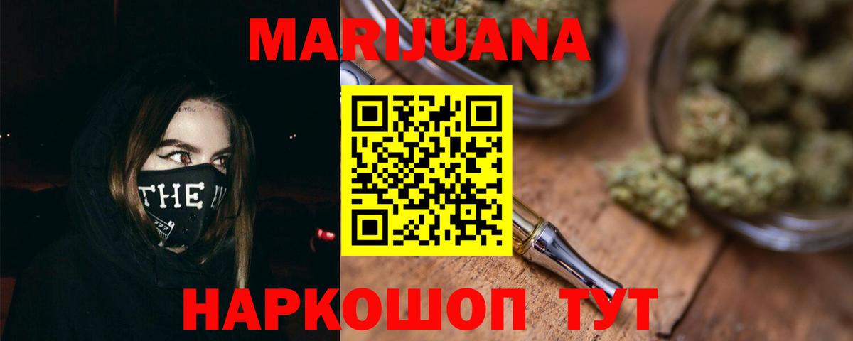 Бошки Шишки конопля  Каннабис индика  МАРИХУАНА тримм  Унеча  Вход с VPN 